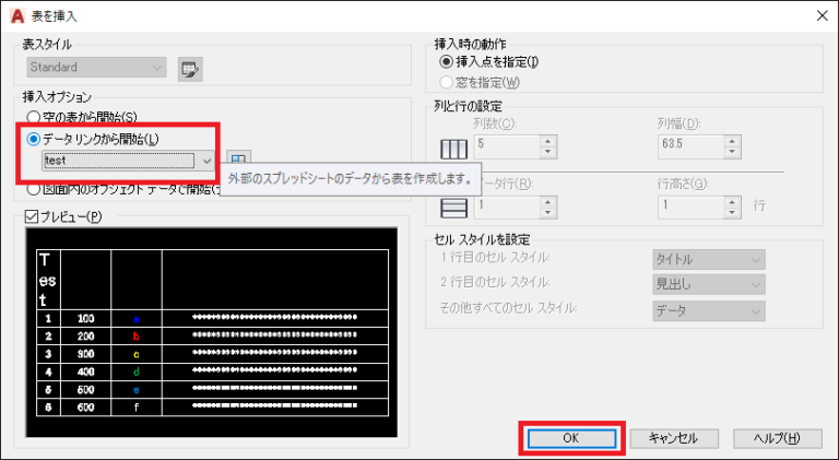 autocad 表の作り方 _ autocad 表の列を増やす – LHJN