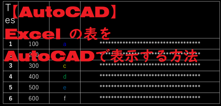 オートキャド(autocad)の表示関連機能「再作図」って何? – autocad 再作図 やり方 – MIZQL